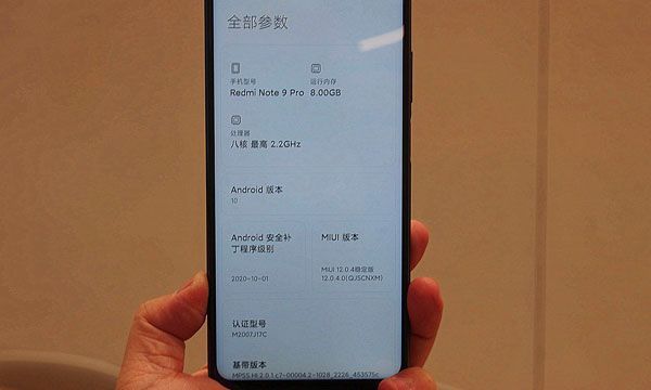 红米note9pro支持无线充电吗