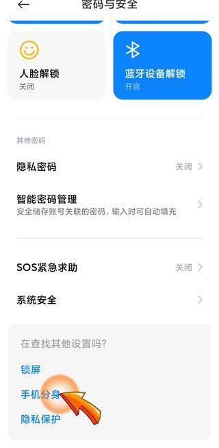 手机桌面图标怎么隐藏,别人看不到