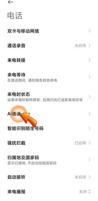 手机上的ai是什么意思