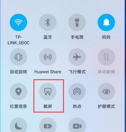 华为p40pro怎么截屏