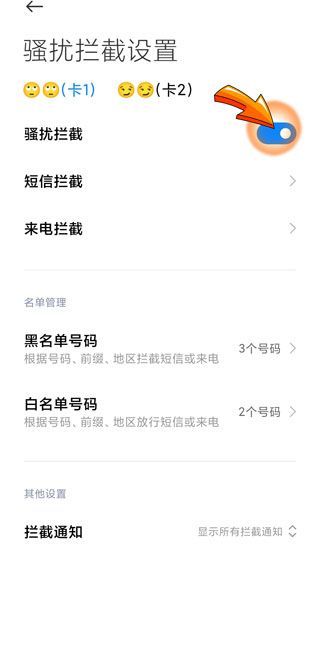 手机总是收到垃圾信息怎么办