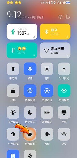 小米录屏没声音