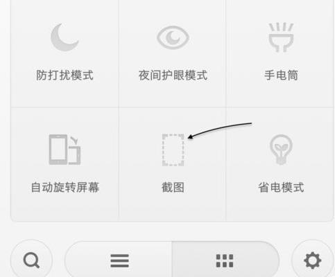 锤子手机截图方法大全