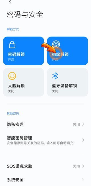 为什么手机指纹突然用不了了