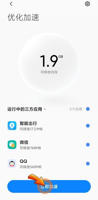 手机为什么闪退