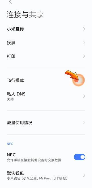 为什么手机突然连不上WiFi