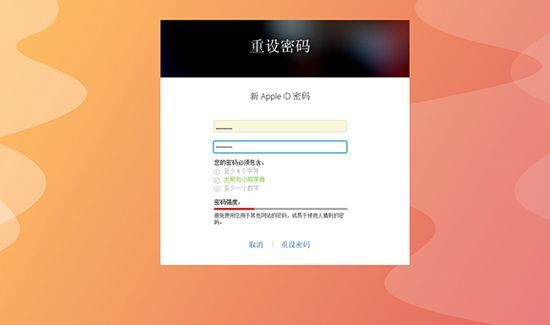 apple id密码忘了怎么办