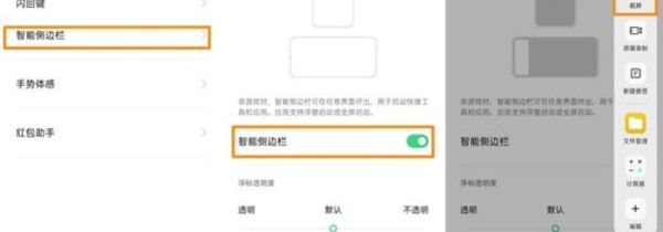 oppo reno4 pro怎么截屏