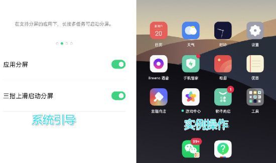 oppo reno4 pro怎么分屏
