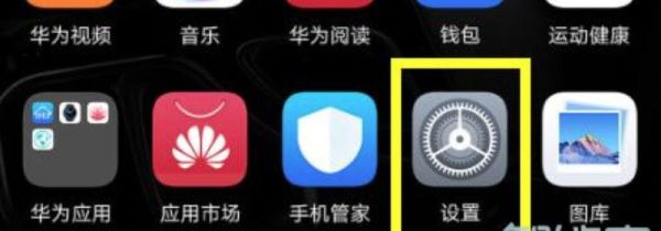 华为nova5pro怎么调出小窗口