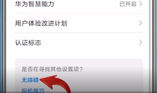 华为nova5pro怎么调暗黑模式