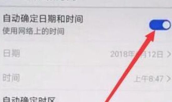 华为nova5pro怎么调时间