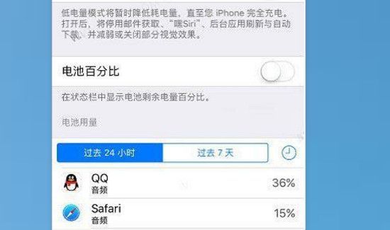 苹果11怎么设置电量百分比