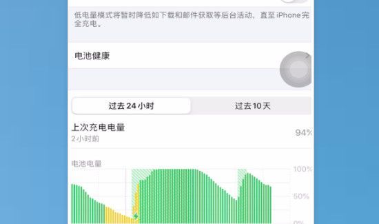 苹果11怎么设置电量百分比