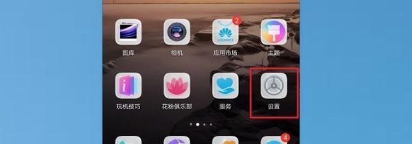 华为mate20怎样设置分屏