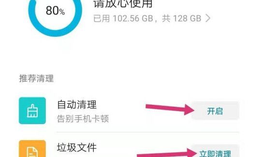 怎么才能清理手机垃圾?