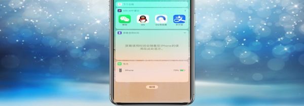 iphone11怎么显示电池百分比