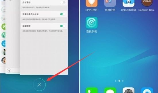 oppo reno ace怎么关闭运行程序