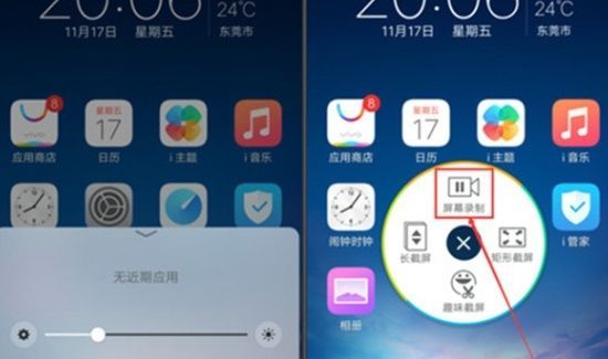 vivoz5x怎么录屏