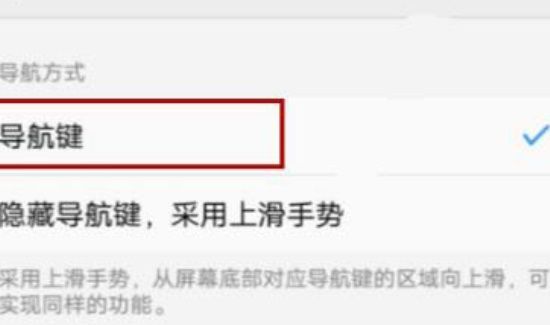 vivoz5x怎么设置返回键