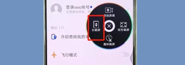 vivoz5x怎么截屏