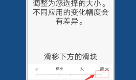 vivoy3字体大小怎么设置