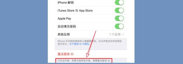 iphone11面容解锁可以几个人