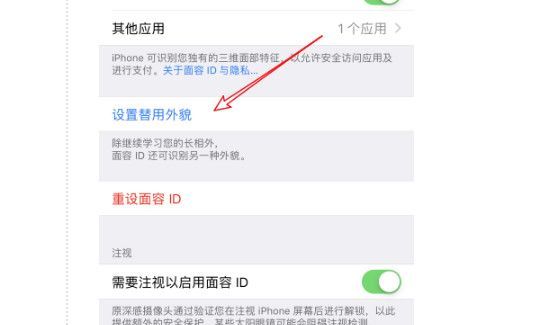 iphone11面容解锁可以几个人