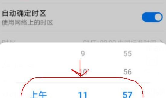 手机怎么调时间
