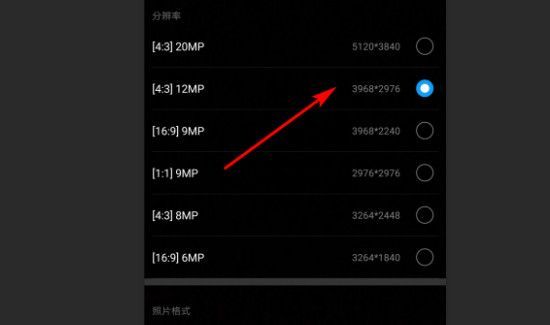 手机怎么调照片分辨率怎么调整
