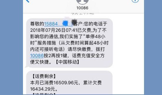 家里没有网了是不是手机欠费