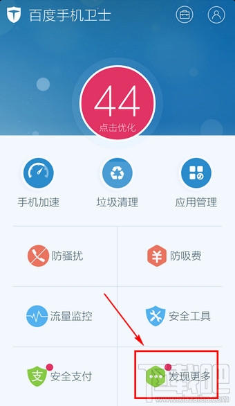 手机自动启动项怎么关闭？手机启动项关闭方法