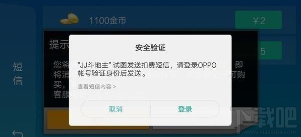 oppor9s通讯录权限设置 OPPO R9s通讯/支付/软件加密安全设置方法