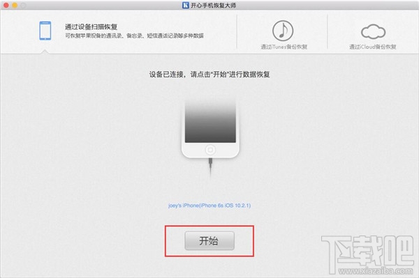 怎么把iPhone微信将聊天记录转移到mac电脑