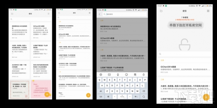 小米MIUI便签怎么用？MIUI便签的新功能有哪些？