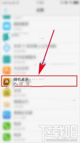 vivo X9隐藏图标密码忘记了怎么办？密码如何重置？