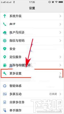 vivo X9隐藏图标密码忘记了怎么办？密码如何重置？