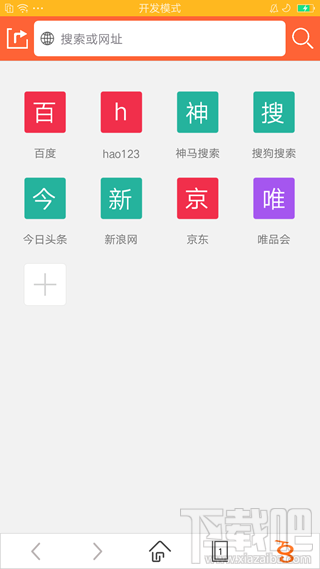 800浏览器怎么样 800手机浏览器使用教程