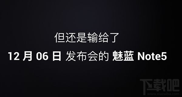 魅蓝Note 5手机怎么样？魅蓝Note 5配置参数详解