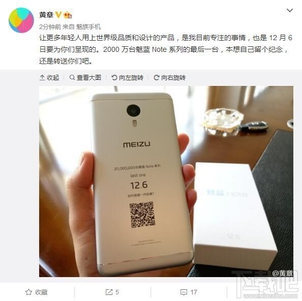 魅蓝Note 5手机怎么样？魅蓝Note 5配置参数详解