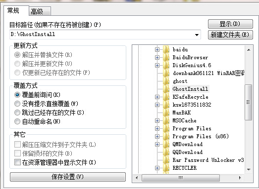 荣耀电脑安装系统教程