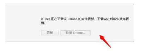 ios16更新卡在估算时间解决方法