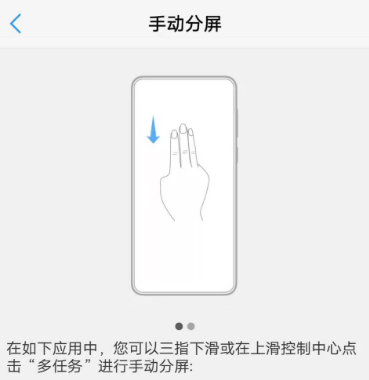 vivos16怎么分屏