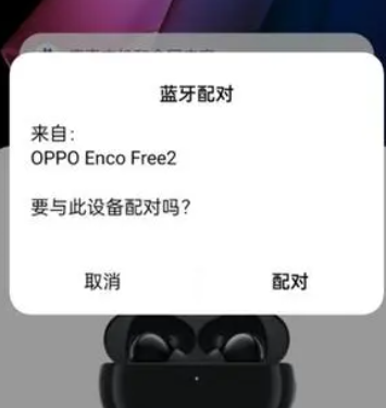 oppoencox2怎么双设备连接