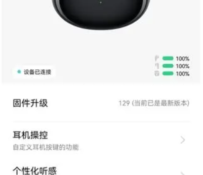 oppoencox2怎么双设备连接