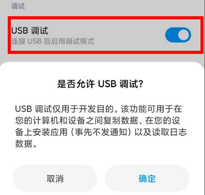 小米13如何设置usb