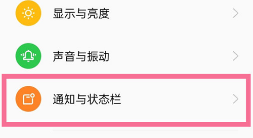 opporeno8怎么设置显示电池电量