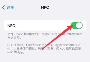 iphone15怎么录入nfc门禁卡