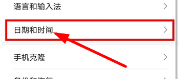 荣耀70pro怎么设置24小时时间