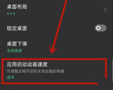 coloros13启动动画设置教程